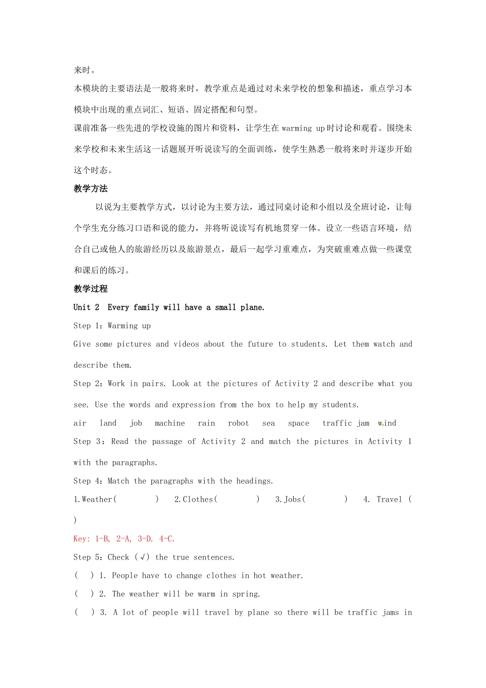 春七年级英语下册 Module 4 Unit 2 Every family will have a small plane教案 （新版）外研版-（新版）外研版初中七年级下册英语教案_第2页