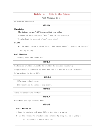 春七年级英语下册 Module 4 Unit 3 Language in use教案 （新版）外研版-（新版）外研版初中七年级下册英语教案