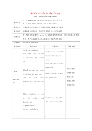 春七年级英语下册 Module 4 Unit 1 Everyone will study at home教案 （新版）外研版-（新版）外研版初中七年级下册英语教案