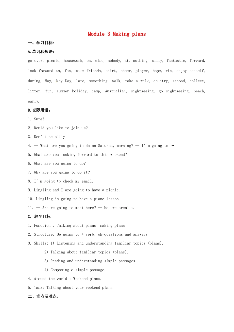 春七年级英语下册 Module 3 Unit 3 Language in use教案 （新版）外研版-（新版）外研版初中七年级下册英语教案_第1页