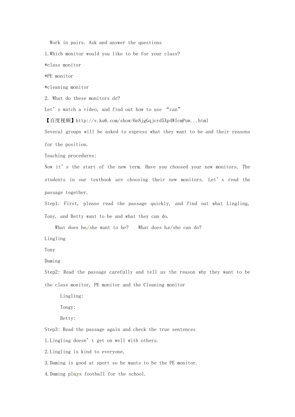 春七年级英语下册 Module 2 Unit 2 I can run really fast教案 （新版）外研版-（新版）外研版初中七年级下册英语教案_第2页