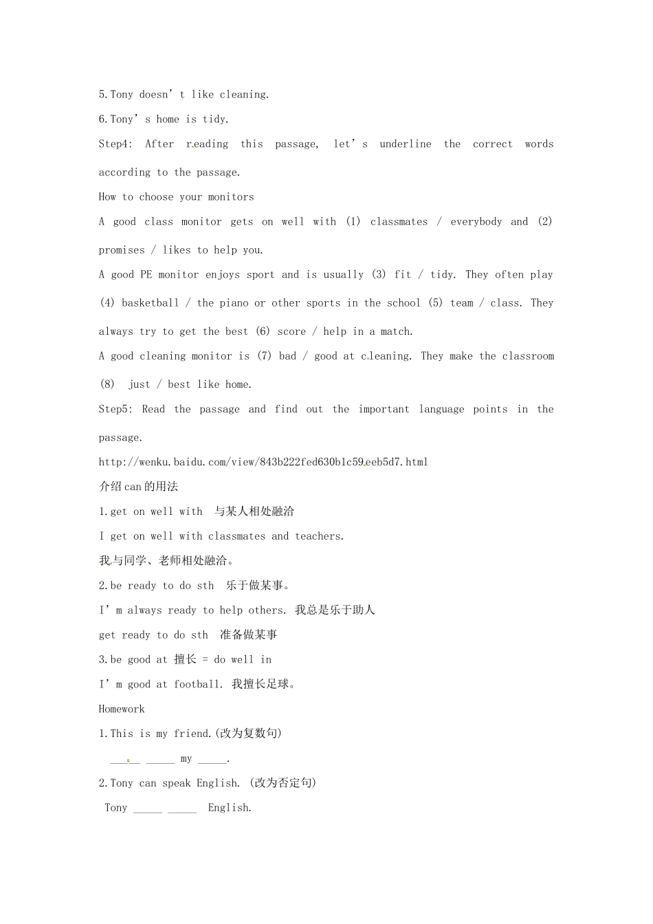 春七年级英语下册 Module 2 Unit 2 I can run really fast教案 （新版）外研版-（新版）外研版初中七年级下册英语教案_第3页