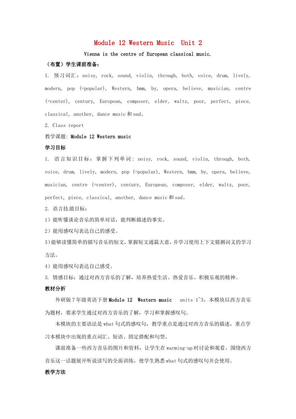 春七年级英语下册 Module 12 Unit 2 Vienna is the centre of European classical music教案 （新版）外研版-（新版）外研版初中七年级下册英语教案_第1页