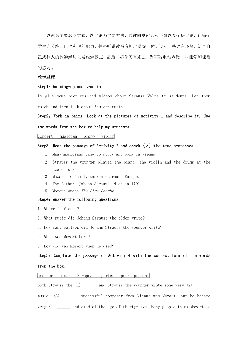 春七年级英语下册 Module 12 Unit 2 Vienna is the centre of European classical music教案 （新版）外研版-（新版）外研版初中七年级下册英语教案_第2页