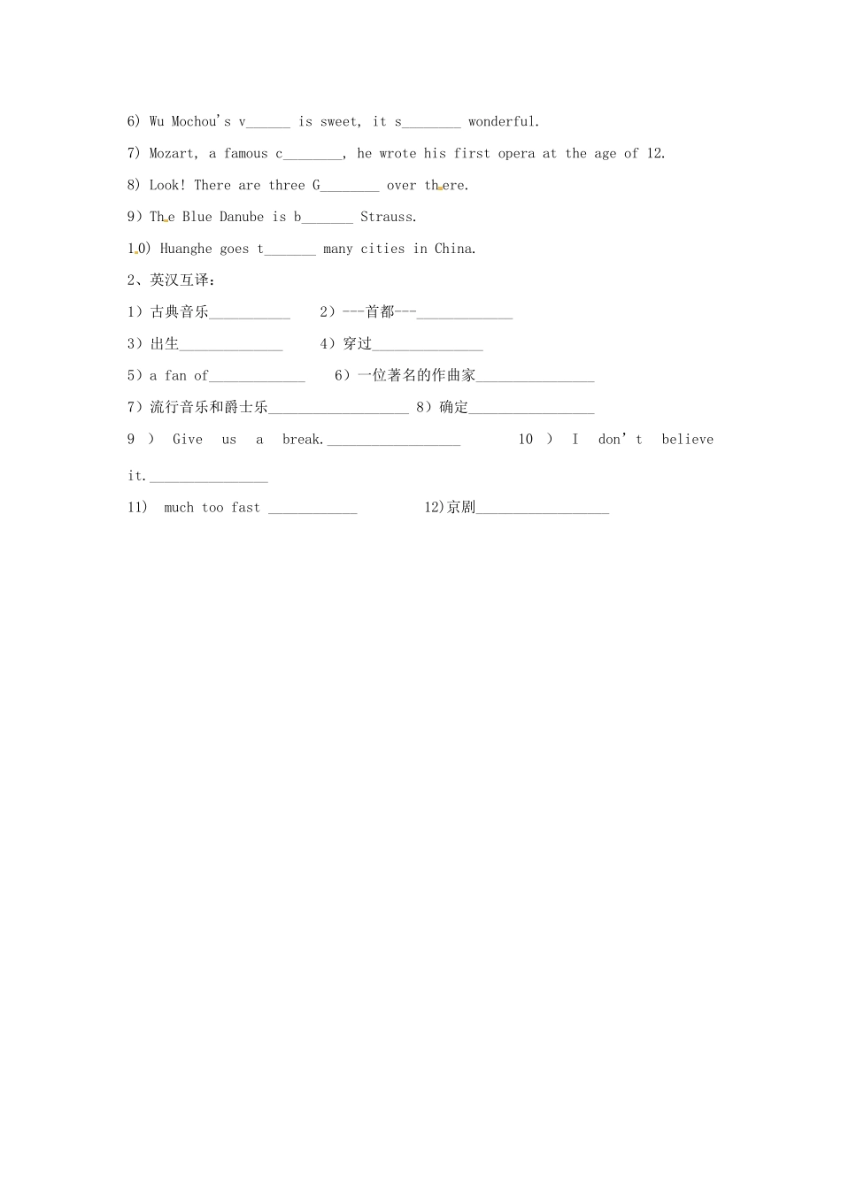 春七年级英语下册 Module 12 Unit 1 It’s so beautiful教案 （新版）外研版-（新版）外研版初中七年级下册英语教案_第3页