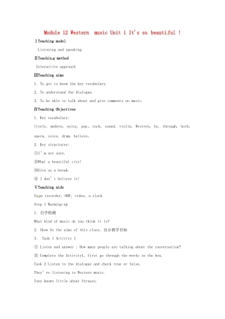 春七年级英语下册 Module 12 Unit 1 It’s so beautiful教案 （新版）外研版-（新版）外研版初中七年级下册英语教案