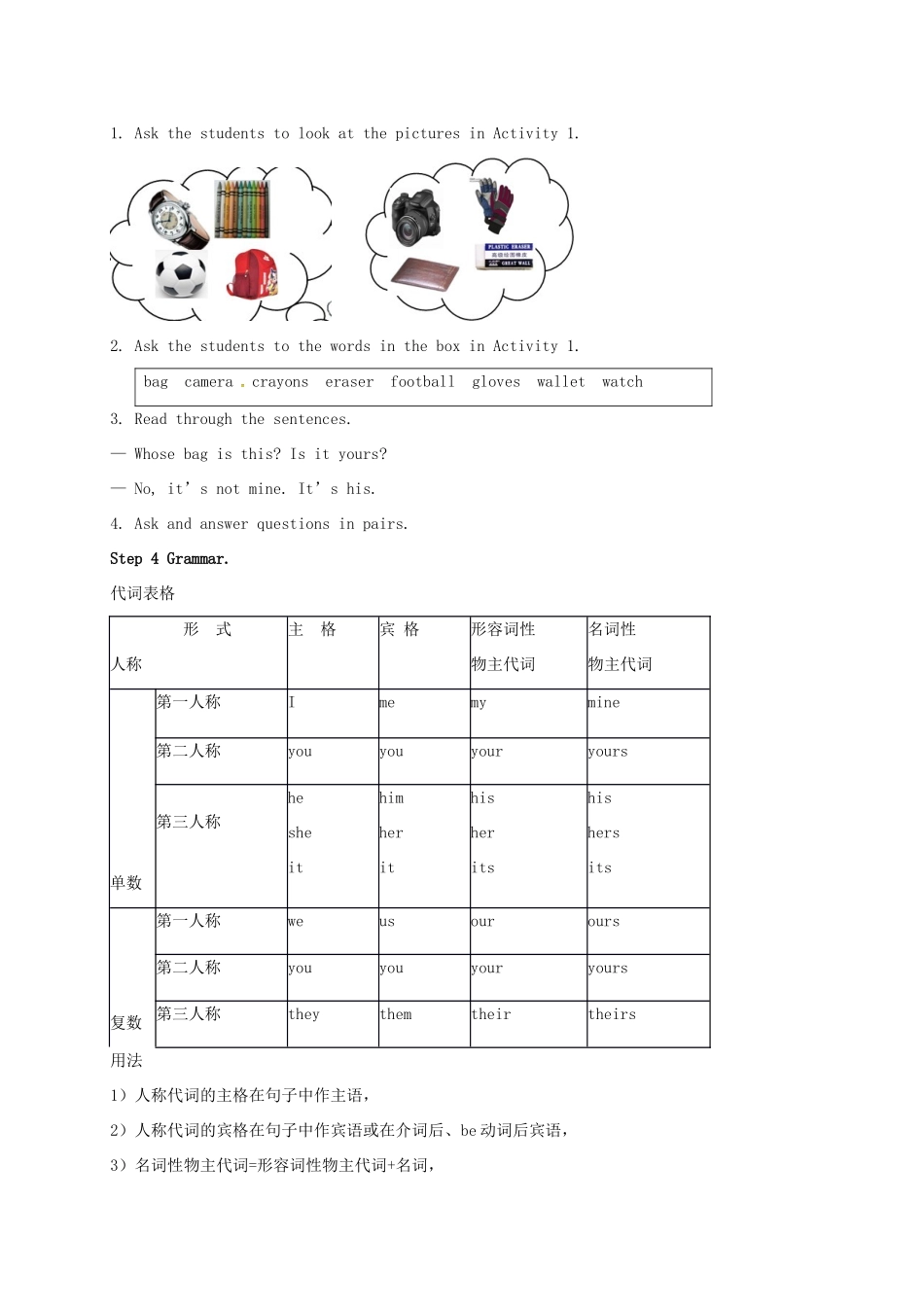 春七年级英语下册 Module 1 Unit 3 Language in use教案 （新版）外研版-（新版）外研版初中七年级下册英语教案_第3页