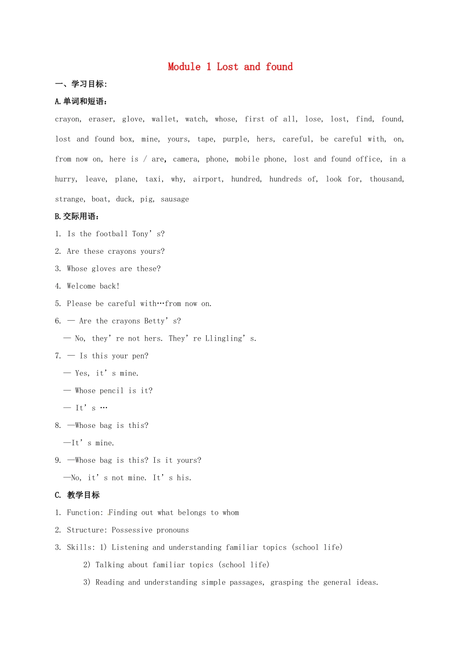 春七年级英语下册 Module 1 Unit 1 Whose bag is this教案 （新版）外研版-（新版）外研版初中七年级下册英语教案_第1页