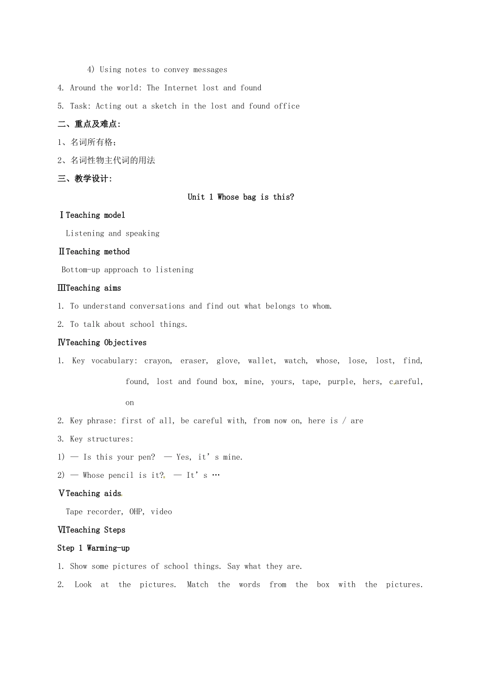 春七年级英语下册 Module 1 Unit 1 Whose bag is this教案 （新版）外研版-（新版）外研版初中七年级下册英语教案_第2页