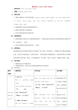 春七年级英语下册 Module 1 Lost and found Unit 2 Are they yours教案 （新版）外研版-（新版）外研版初中七年级下册英语教案