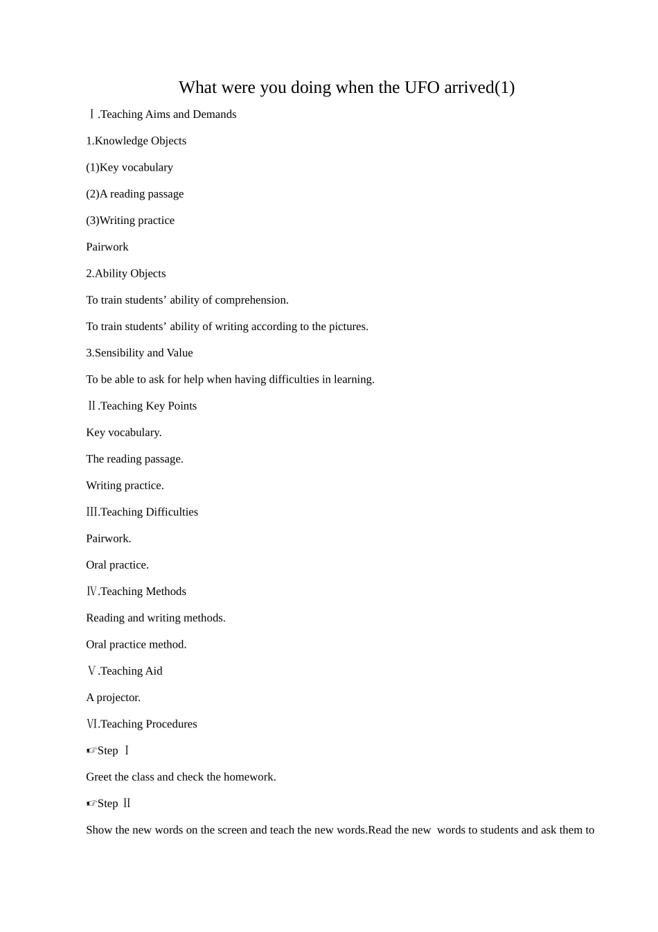 新课标人教版八年级英语下册What were you doing when the UFO arrived(1)_第1页