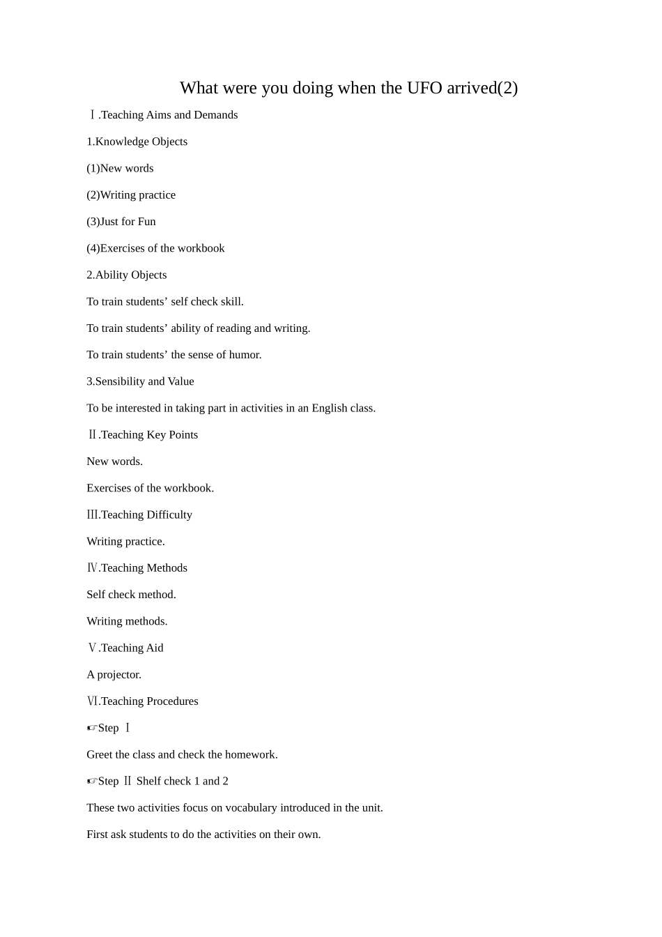 新课标人教版八年级英语下册What were you doing when the UFO arrived(2)_第1页