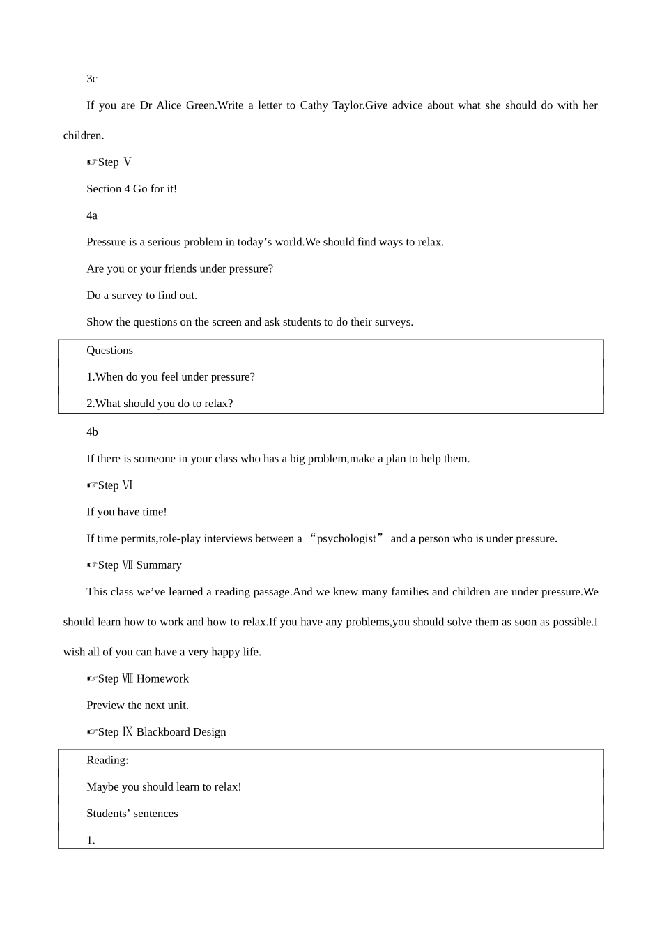 新课标人教版八年级英语下册What should I do(3)_第3页