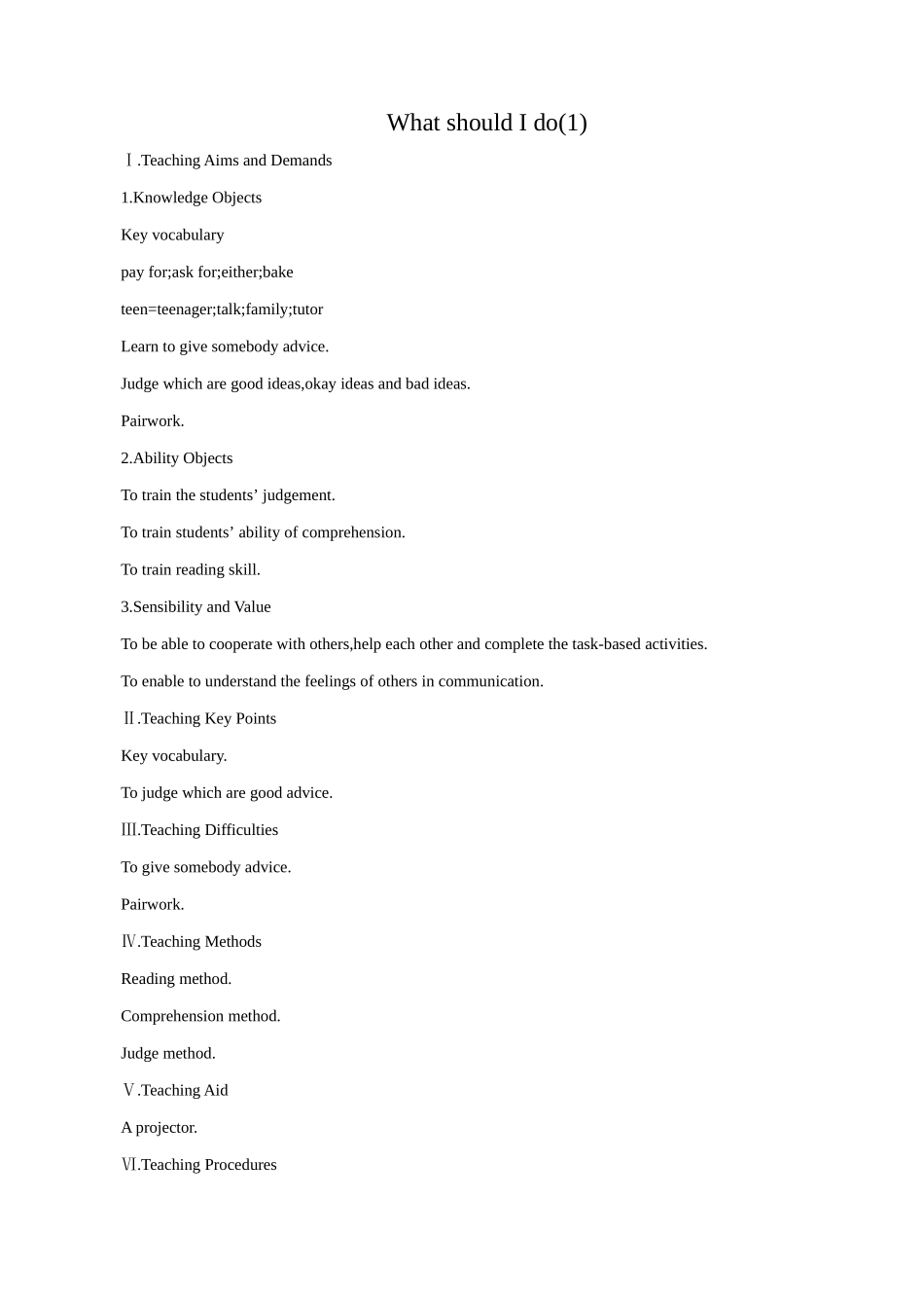 新课标人教版八年级英语下册What should I do(1)_第1页