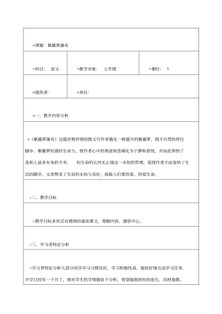 2013中小幼教师全员培训语文工作案例