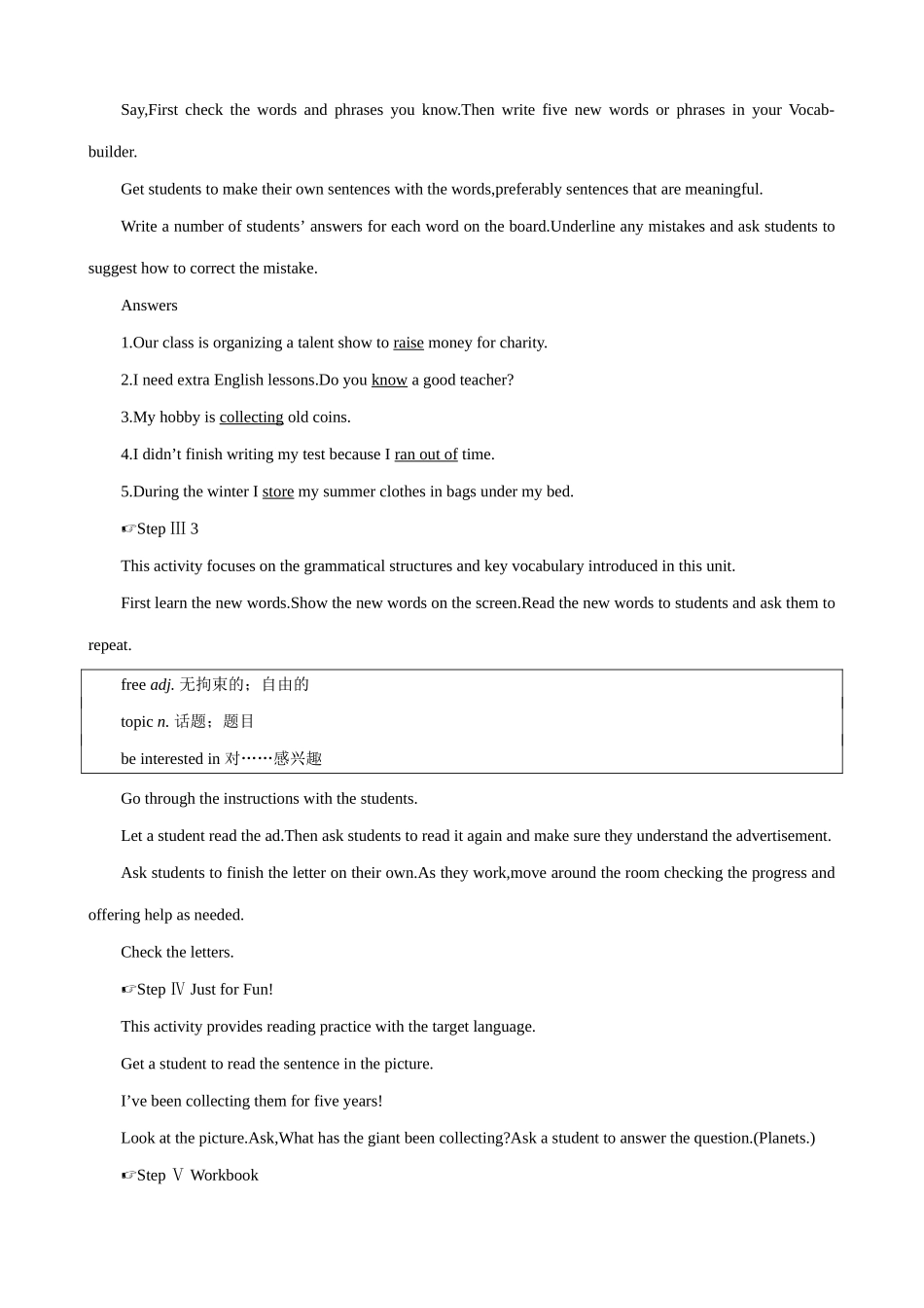 新课标人教版八年级英语下册How long have been collecting shells(2)_第2页