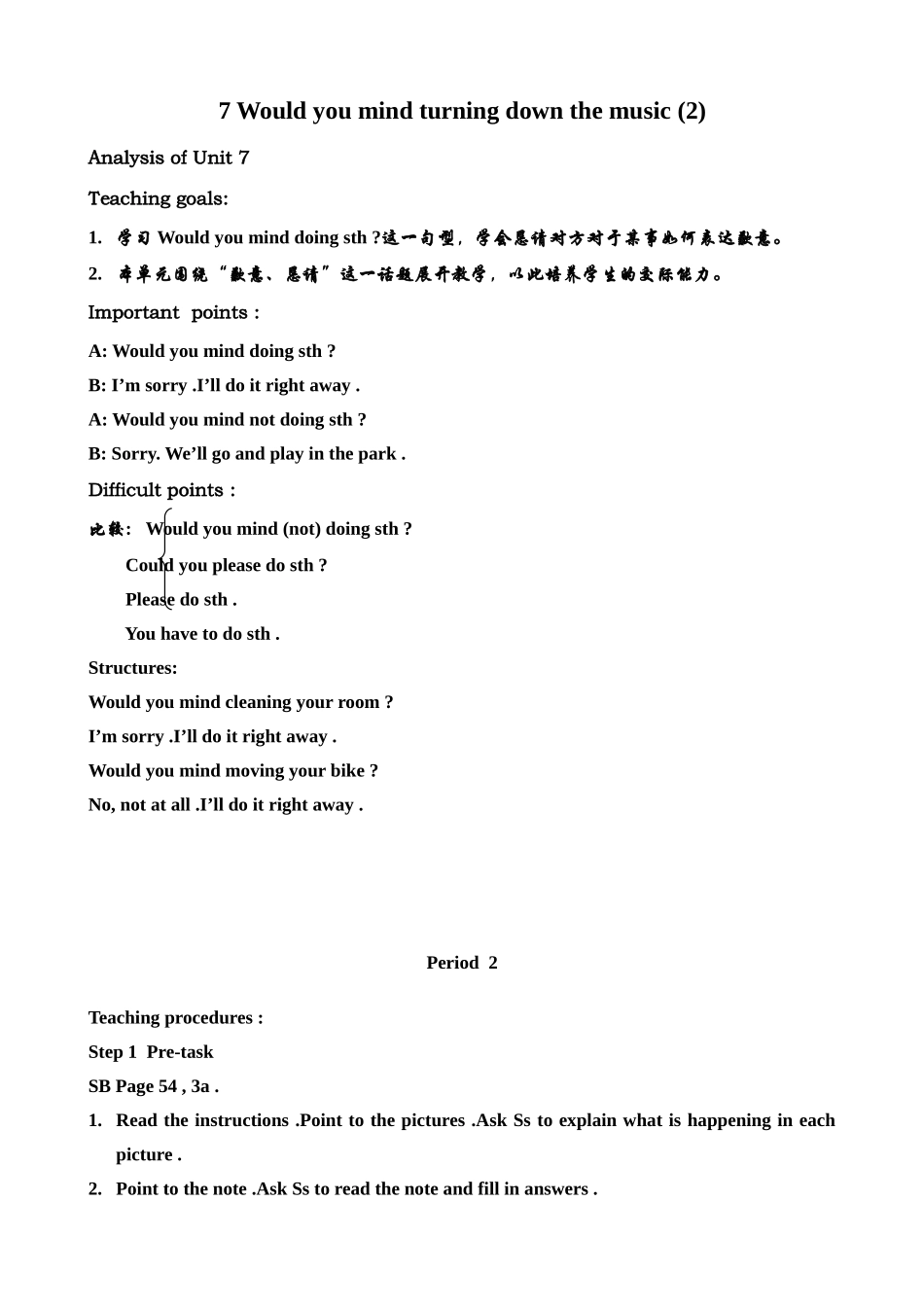 新课标人教版八年级英语下册7 Would you mind turning down the music (2)_第1页