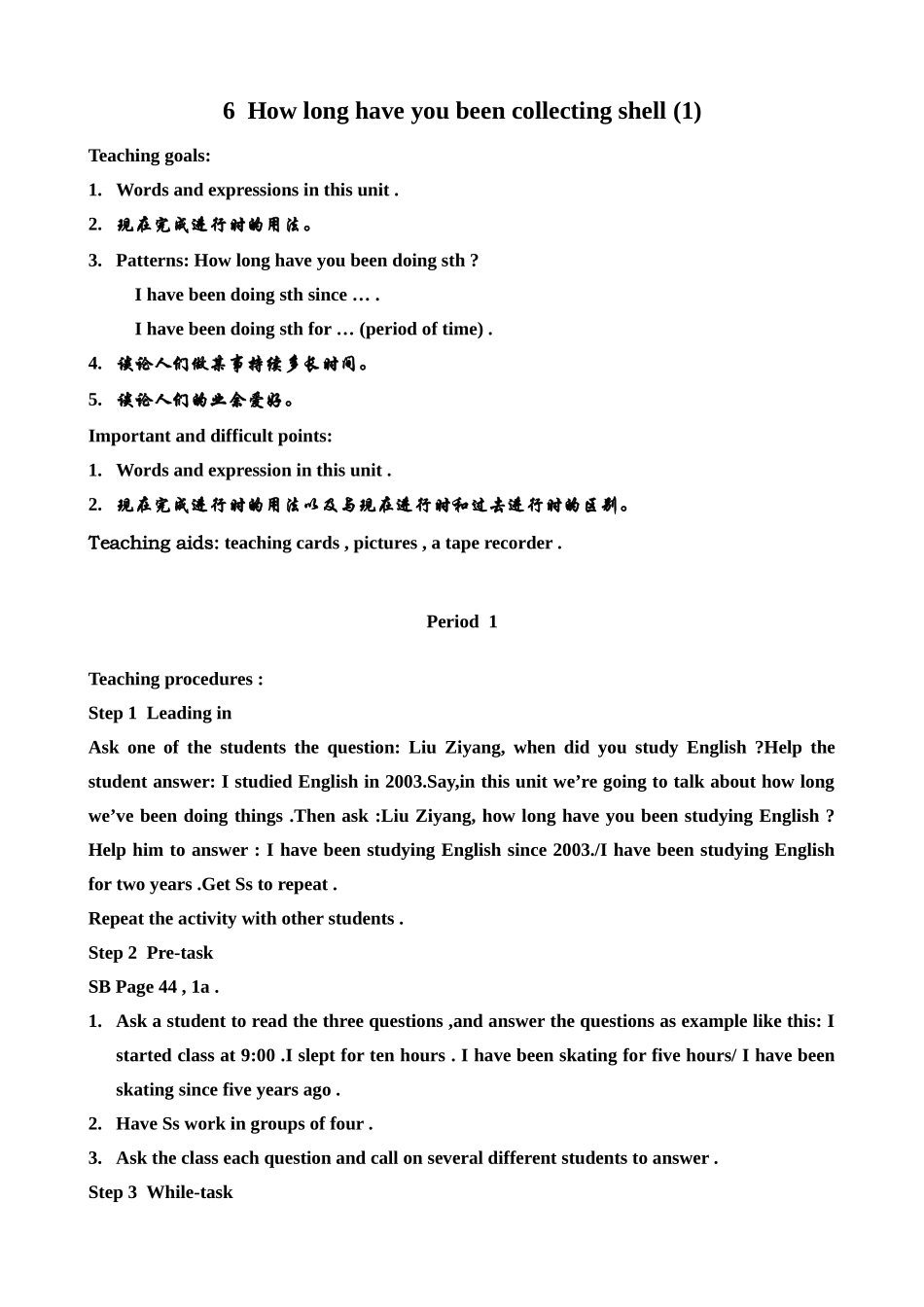 新课标人教版八年级英语下册6 How long have you been collecting shell (1)_第1页