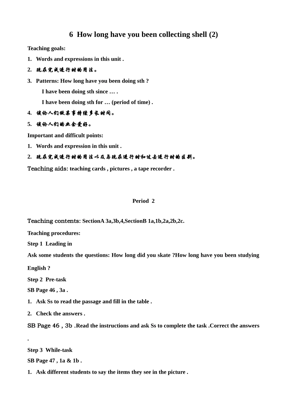 新课标人教版八年级英语下册6 How long have you been collecting shell (2)_第1页