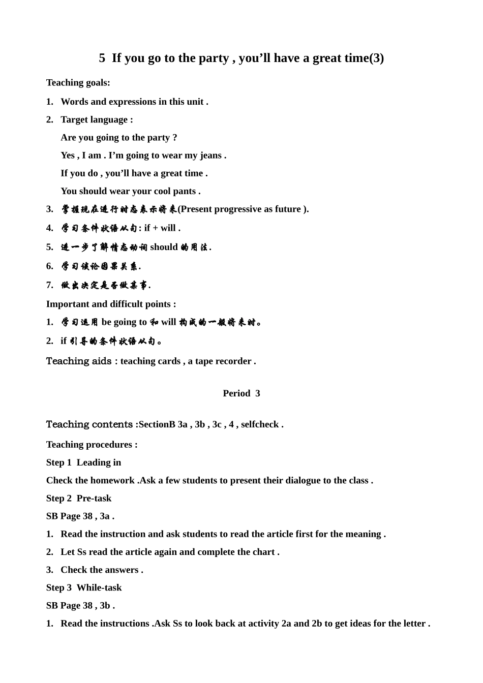 新课标人教版八年级英语下册5 If you go to the party , you’ll have a great time (3)_第1页