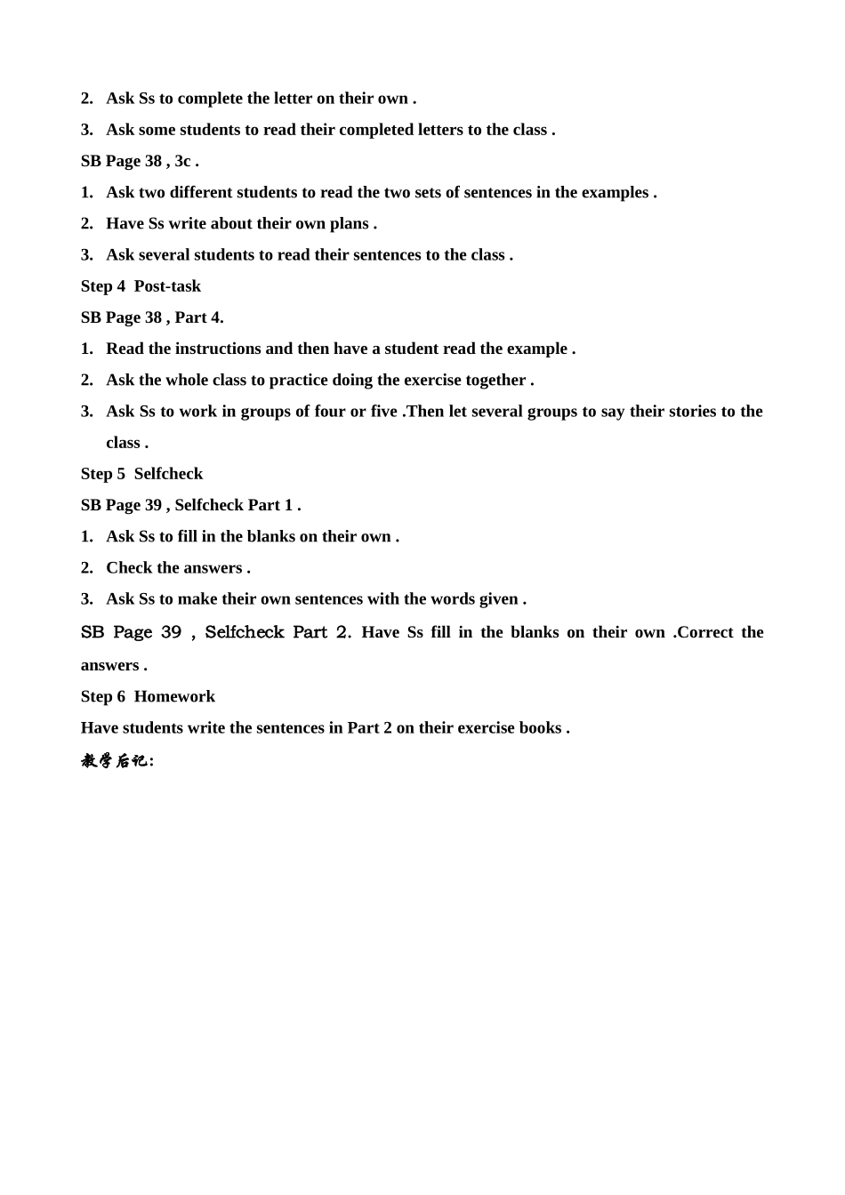 新课标人教版八年级英语下册5 If you go to the party , you’ll have a great time (3)_第2页