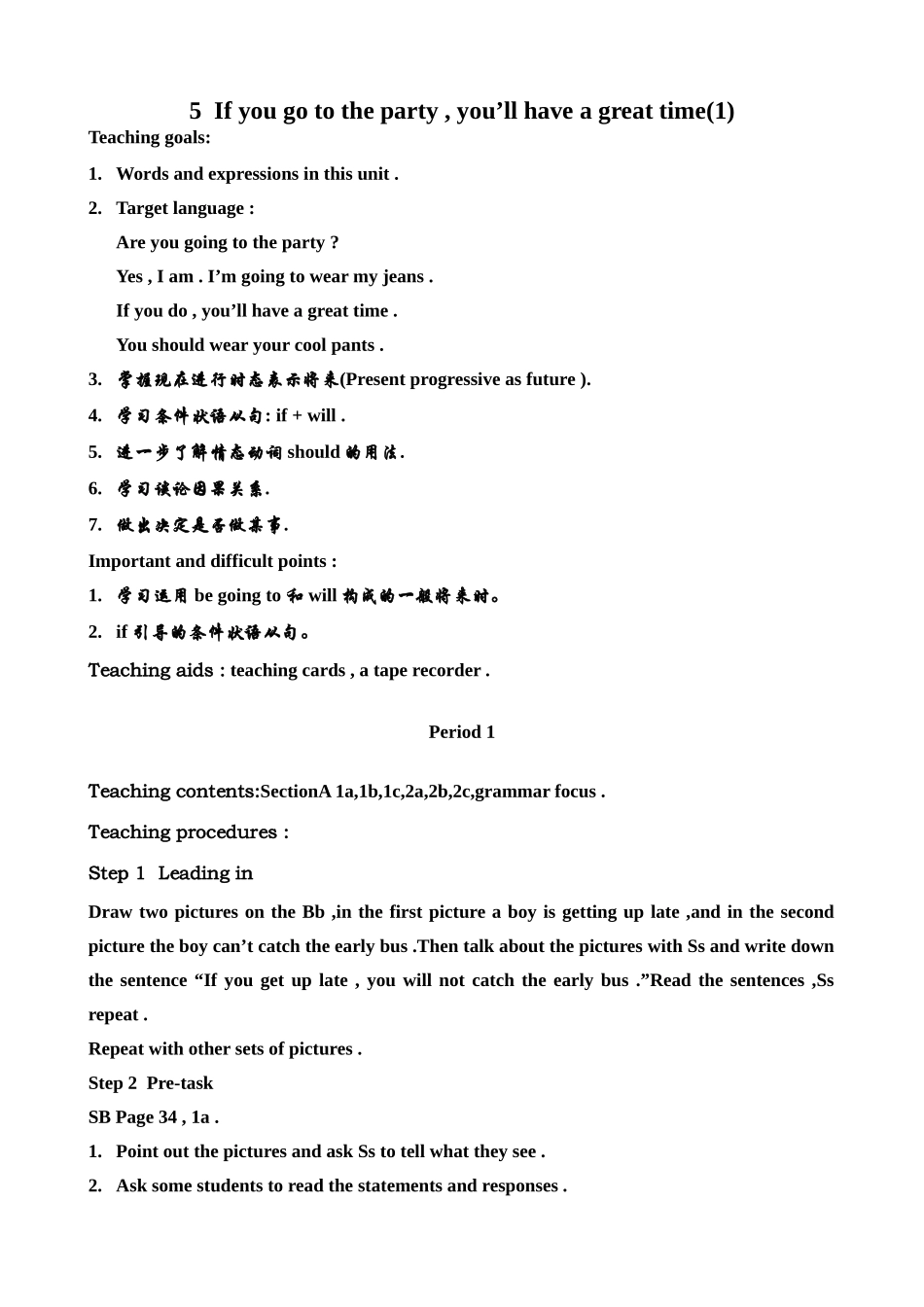 新课标人教版八年级英语下册5 If you go to the party , you’ll have a great time (1)_第1页
