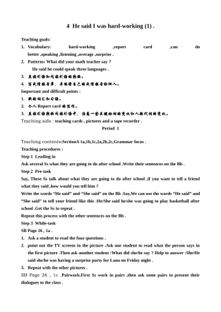 新课标人教版八年级英语下册4 He said I was hard-working (1)