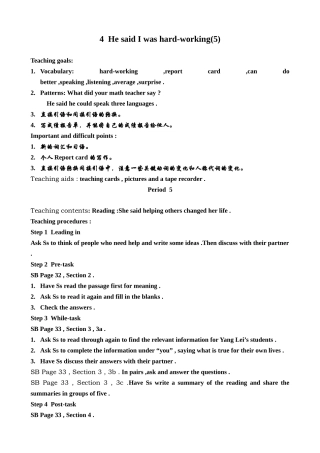 新课标人教版八年级英语下册4 He said I was hard-working (5)