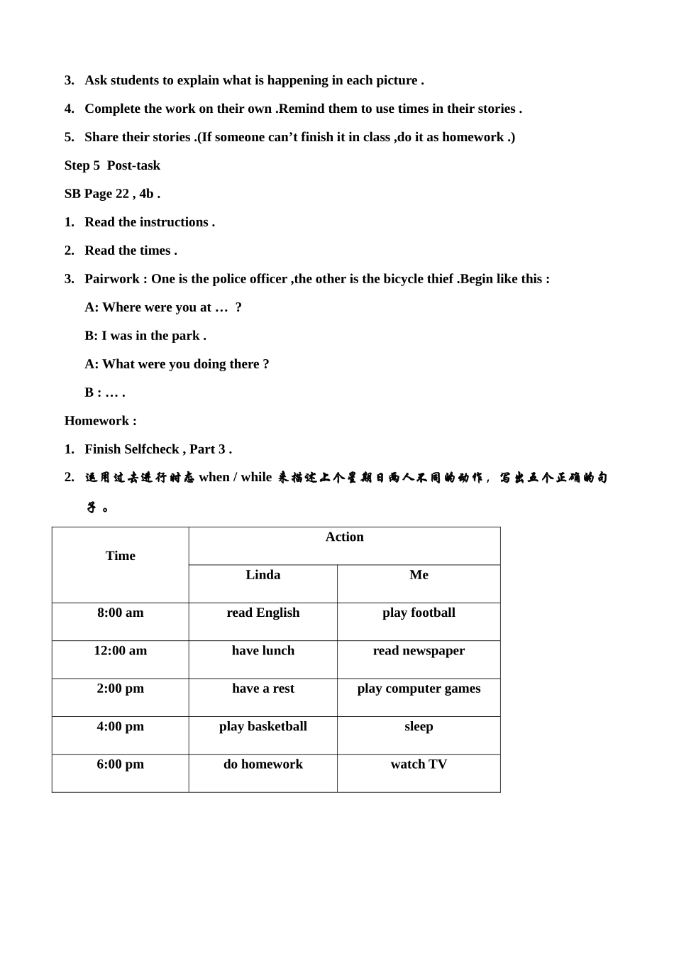 新课标人教版八年级英语下册3 What were you doing when the UFO arrived (4)_第2页