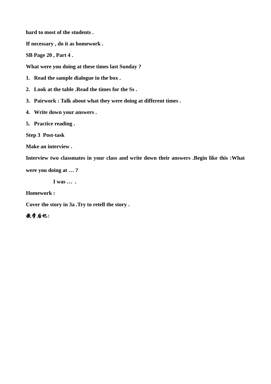 新课标人教版八年级英语下册3 What were you doing when the UFO arrived (2)_第2页