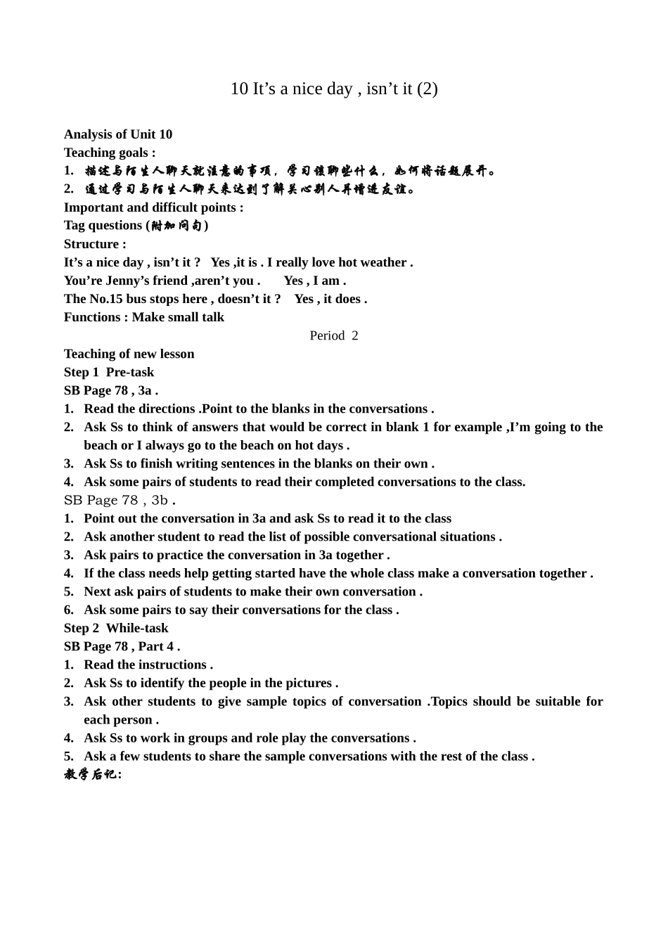 新课标人教版八年级英语下册10 It’s a nice day , isn’t it (2)_第1页