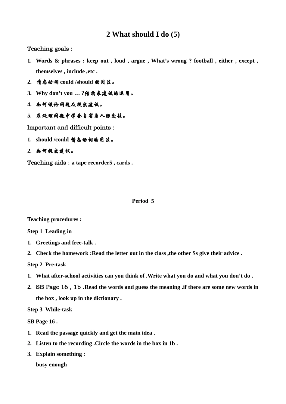 新课标人教版八年级英语下册2 What should I do (5)_第1页