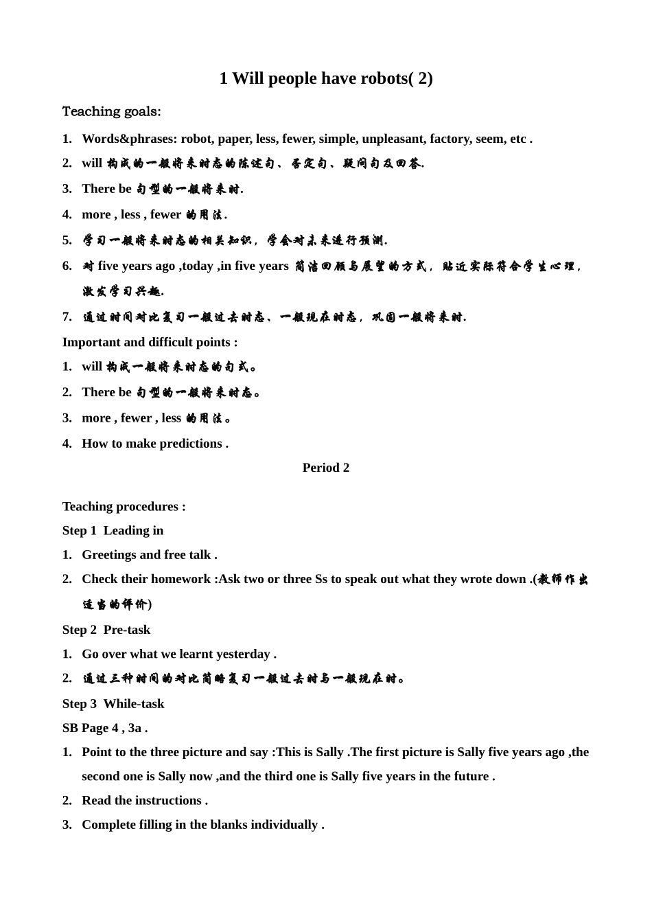 新课标人教版八年级英语下册1 Will people have robots (2)_第1页
