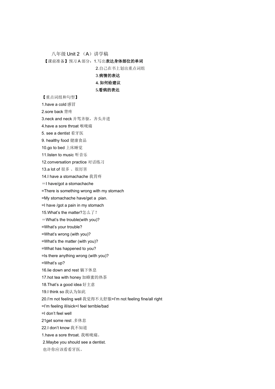 新目标英语八年级上册Unit 2 Section A讲学稿_第1页