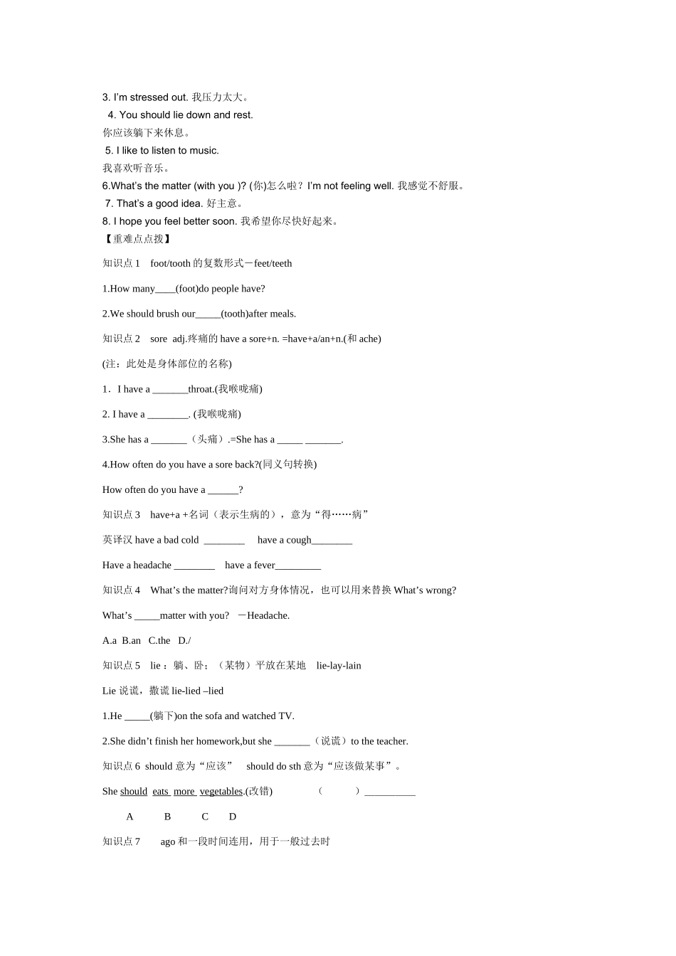 新目标英语八年级上册Unit 2 Section A讲学稿_第2页