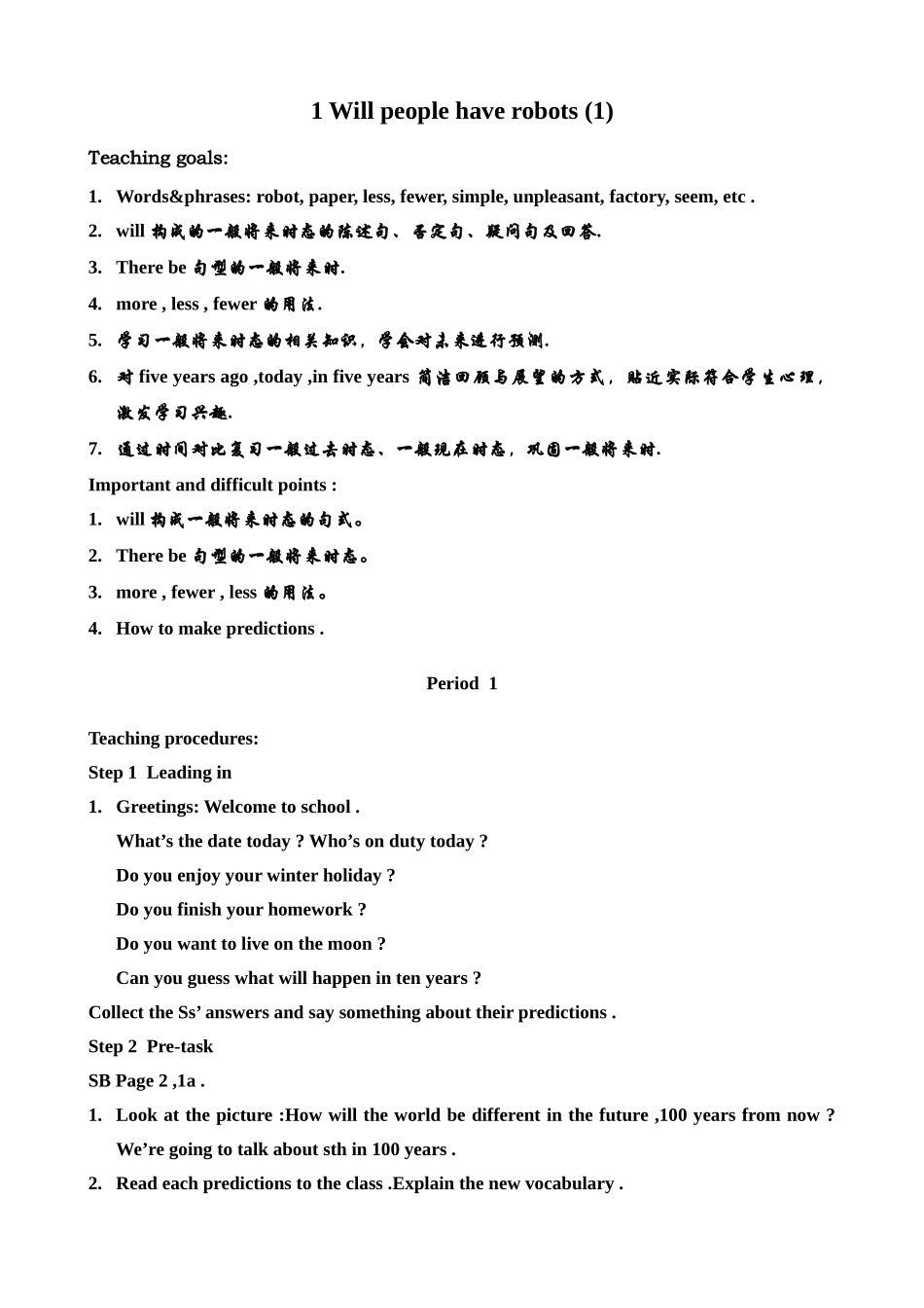 新课标人教版八年级英语下册1 Will people have robots (1)_第1页