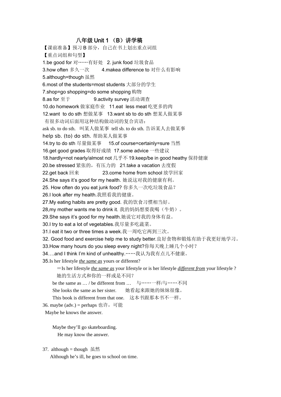 新目标英语八年级上册Unit 1 Section B讲学稿_第1页