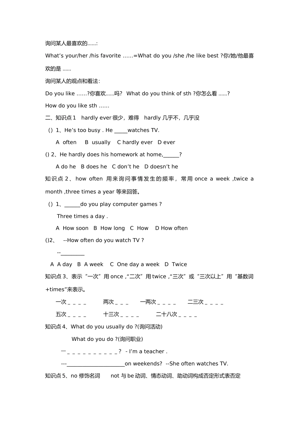 新目标英语八年级上册Unit 1 Section A讲学稿_第2页