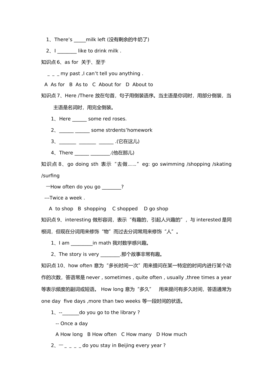 新目标英语八年级上册Unit 1 Section A讲学稿_第3页