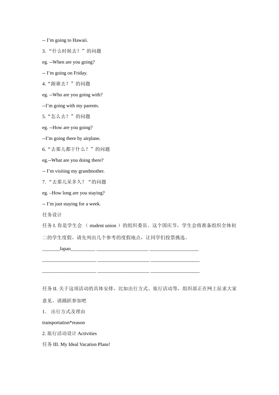 新目标英语八年级上unit3教案2_第2页