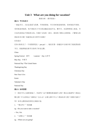 新目标英语八年级上unit3教案2