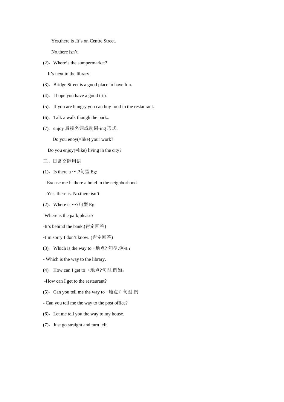 新目标英语七年级下册总复习资料_第3页