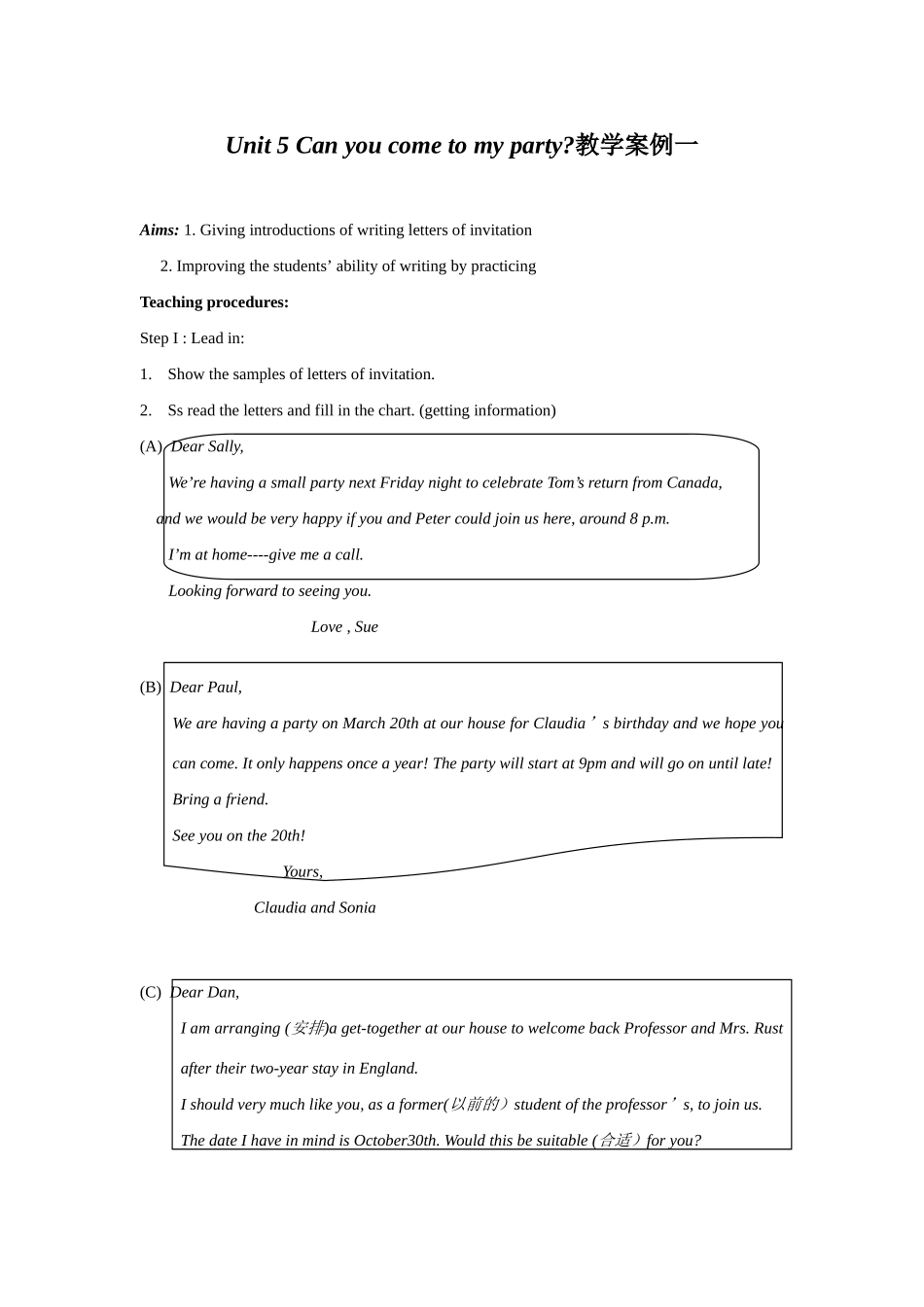 新目标英语八年级上Unit 5 Can you come to my party教学案例一_第1页