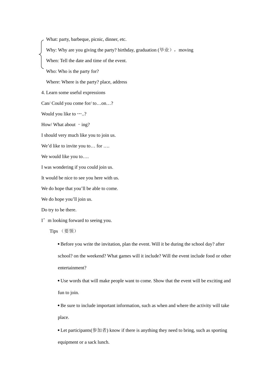 新目标英语八年级上Unit 5 Can you come to my party教学案例一_第3页