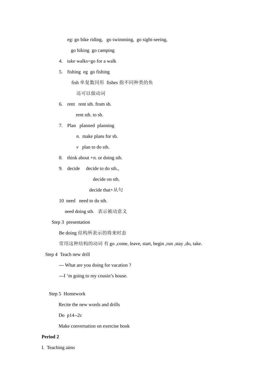 新目标英语八年级上Unit 3  What are you doing for vacation 教案1_第2页