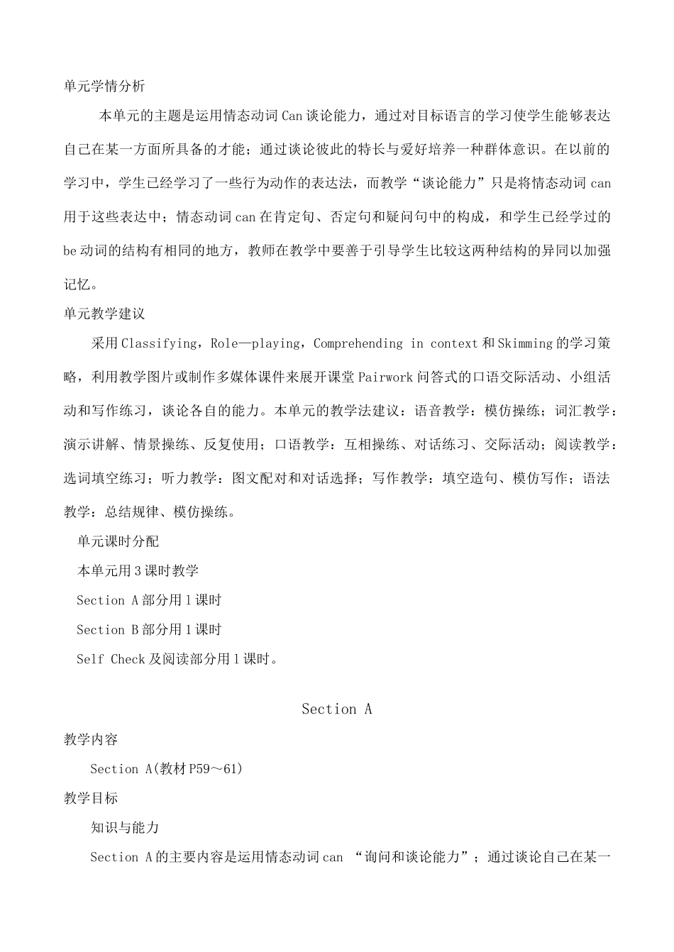 新目标英语七年级上教案Unit 10 Can you play the guitar？_第2页