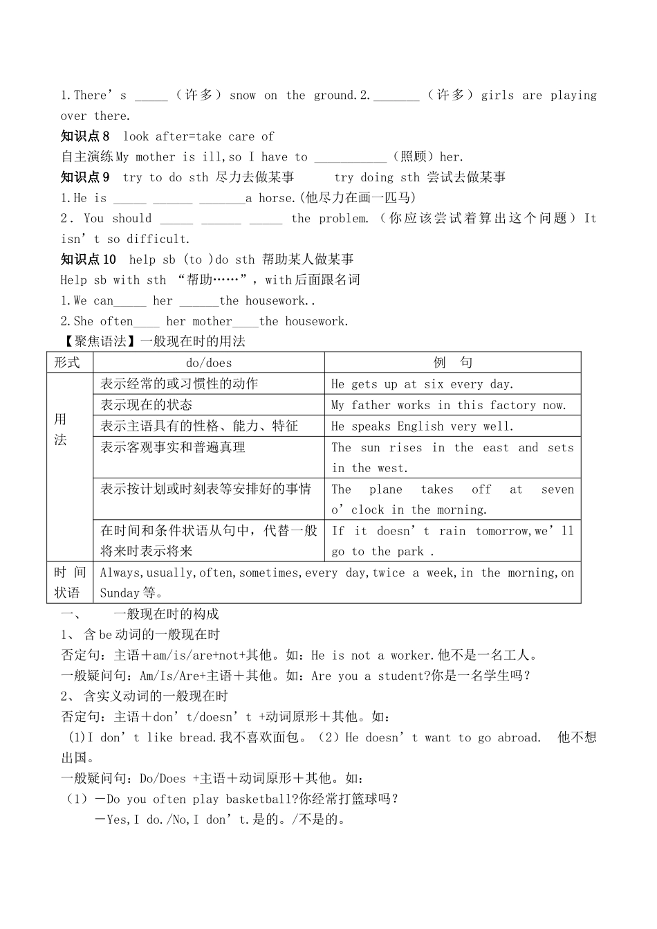 新目标八年级英语上册Unit 1（B）讲学稿_第3页