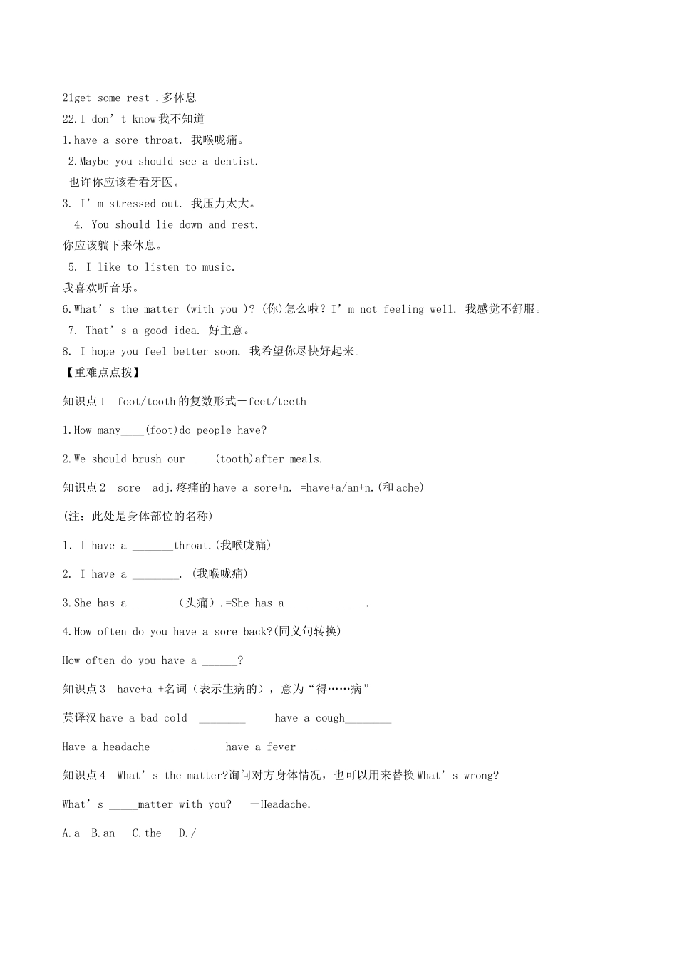 新目标八年级英语上册Unit 2（A）讲学稿_第2页