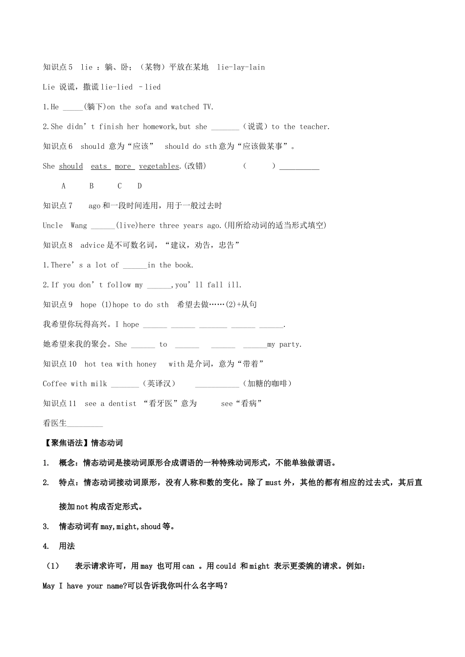 新目标八年级英语上册Unit 2（A）讲学稿_第3页