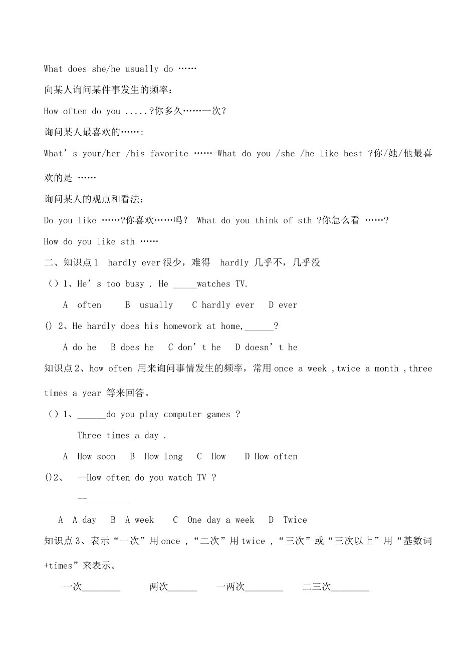 新目标八年级英语上册Unit 1（A）讲学稿_第2页